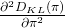 \frac{\partial^2{D_{KL}(\pi)}}{\partial{\pi^2}}