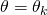 \theta = \theta_k